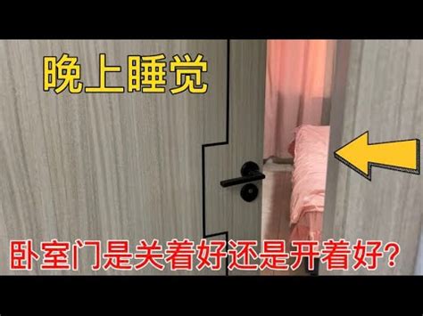 睡覺腳對窗